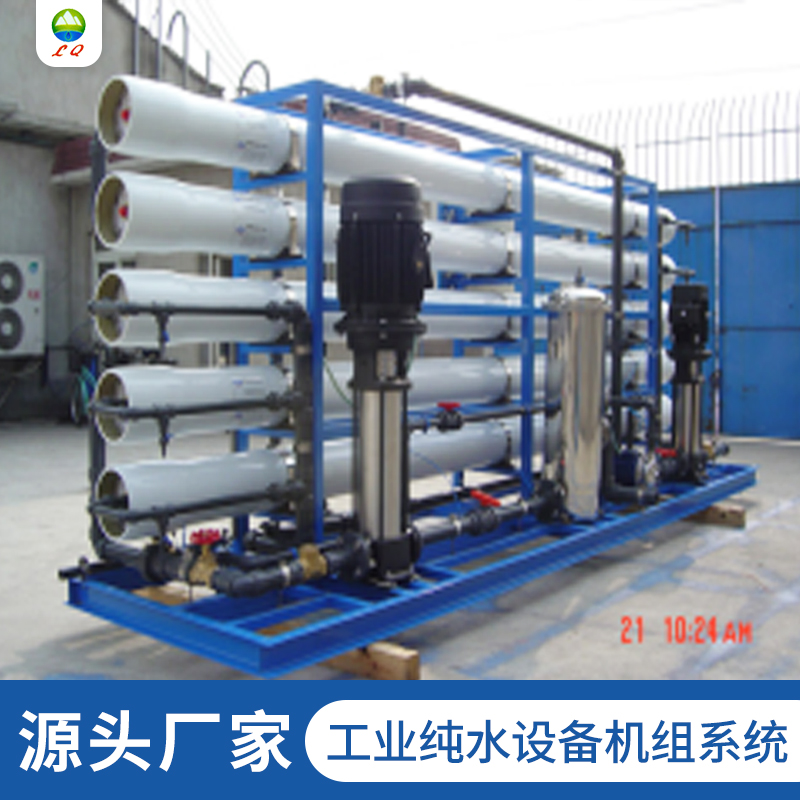 工業(yè)超純水設備