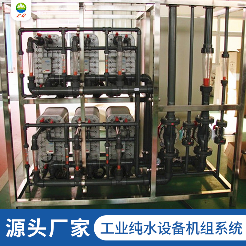 工業(yè)超純水設備